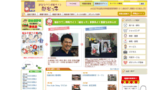 Desktop Screenshot of koshigayakko.com