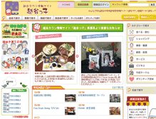 Tablet Screenshot of koshigayakko.com